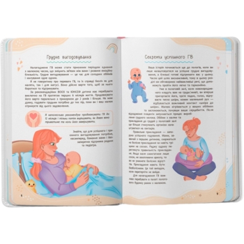 Зрозуміла медицина. Порадник для матусь - Катерина Яновська (F00031391) - Pampik - 4