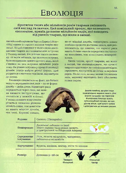 Велика книга тварин - Клаудія Мартін (1467125) - Pampik - 10