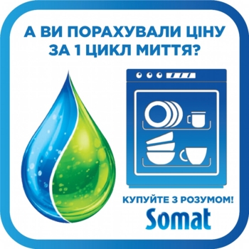 Гель для миття посуду в посудомийній машині Somat Excellence Duo, 684+684 мл - Pampik - 6