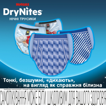 Підгузки-трусики для хлопчиків Huggies DryNites 13+ років (49-60 кг), 9 шт. - Pampik - 4