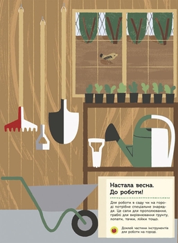 Моя книга природи Ранок На городі - Олівія Косно (С849003У) - Pampik - 2