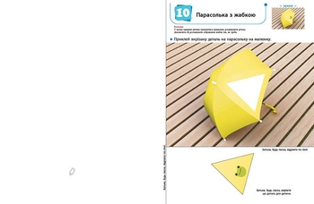 Книга Ранок KUMON. Ти готовий до школи? Аплікація - Тору Кумон (С763041У) - Pampik - 3