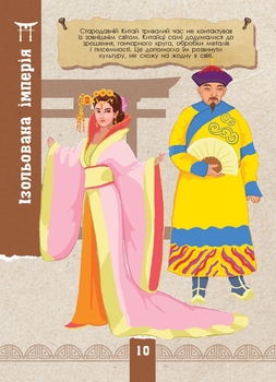 Книга Ранок Екоквест. Цивілізація - Інна Конопленко (Л809002У) - Pampik - 11