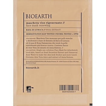 Маска для обличчя відновлювальна Bioearth Regenerating Face Mask 15 мл - Pampik