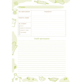 Щоденник Мандрівець Мій особливий рецептник (9789669442970) - Pampik - 8