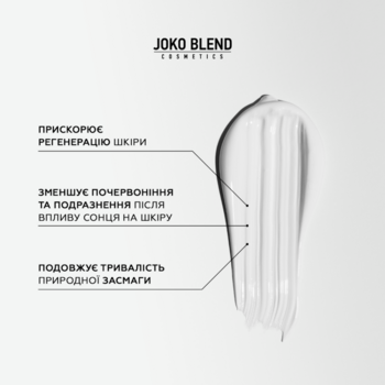Крем після засмаги для обличчя та тіла Joko Blend 100 мл - Pampik - 4