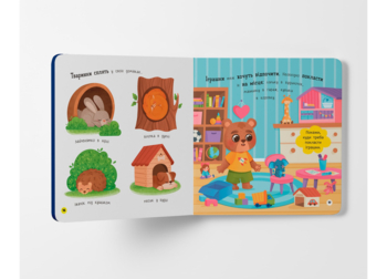 Самостійний малюк. Час у ліжко (F00031377) - Pampik - 8