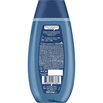 Шампунь-бальзам для мальчиков Schauma Kids, 250 мл - Pampik - 2