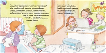 Книга Ранок Турбота про планету. Енергія. Клац! - Нурія й Емпар Хіменес (С1353006У) - Pampik - 3