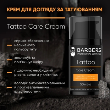 Крем Barbers Tattoo Care Cream для ухода за татуировкой 50 мл - Pampik - 4