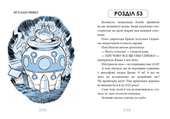 Когтій. Вороги. Книга 2 - Джонні Марчіано (С1516001У) - Pampik - 3