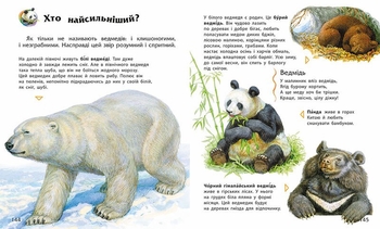 Енциклопедія дошкільника Ранок - Юлія Каспарова (С902133У) - Pampik - 2