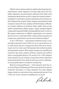 Сел і Ґабі ламають всесвіт, книга 1 - Карлос Ернандес (Z104124У) - Pampik - 4