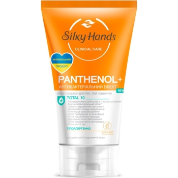 Крем-лосьйон для рук обличчя та тіла Silky Hands Panthenol 120 мл - Pampik