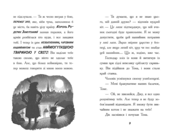 Тото. Кішка-ніндзя і таємниця крадія коштовностей. Книга 4 - Дермот О'Лірі (Ч1522004У) - Pampik - 5