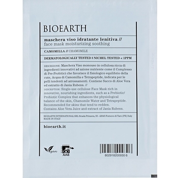 Увлажняющая и успокаивающая маска для лица Bioearth Soothing Moisture Mask, 15 мл - Pampik