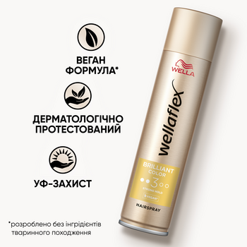 Лак для волос Wellaflex Color Brilliance 3 Яркий цвет, 250 мл - Pampik - 4