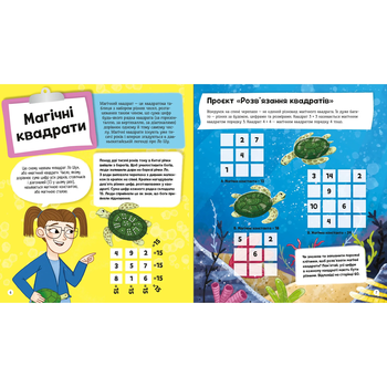 Я можу бути математиком - Клейборн Анна - Pampik - 3