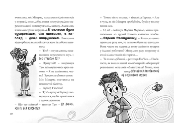 Minecraft Сага Стоунсворду Мед їсти - У вулик лізти! частина 4 - Нік Еліопулос (9786175231142) - Pampik - 4