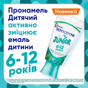 Зубна паста Sensodyne Pronamel Junior Смак м’ятної жуйки, 50 мл - Pampik - 2