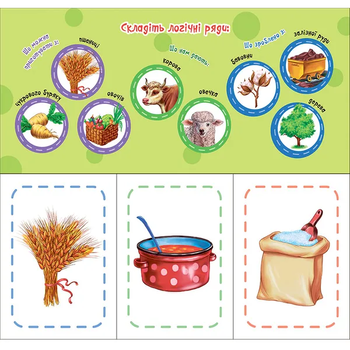 Книга-игра Ранок Найди и собери Что из чего? (А779019У) - Pampik - 2