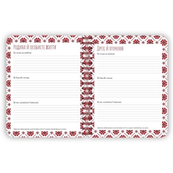 Блокнот Ранок Вишиванка моїх планів 160 аркушів червоний (G1721004У) - Pampik - 5