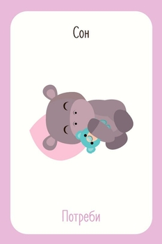 Книга Ранок Що я відчуваю? 59 карток, що допоможуть вашій дитині розвинути емоційний інтелект - Ноемі де Сен-Сернен (НЕ1688003У) - Pampik - 6