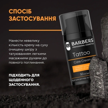 Крем Barbers Tattoo Care Cream для ухода за татуировкой 50 мл - Pampik - 6