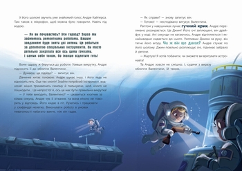 Книга Ранок Маленькі астронавти. 3, 2, 1, руш! - Андре Кайперс (НЕ1434017У) - Pampik - 7