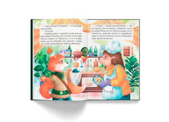 Казки про почуття та емоції. Як перестати жалітися? - О.П. Дольська (F00031703) - Pampik - 8