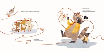 Ниточка. Історія, що сталася напередодні Різдва - Ceciлія Хейккіля (А1641001У) - Pampik - 8