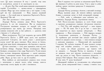 Королева жуків - М. Г. Леонард (Ч874002У) - Pampik - 4