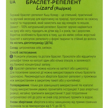 Браслет-репелент Киш Комар! Lizard Ящірка № 1 - Pampik - 3