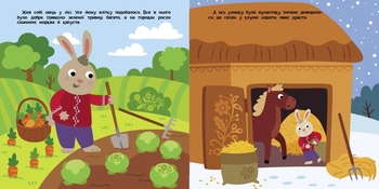 Театр у кишені. Заєць-хвалько - Світлана Моісеєнко (G1719005У) - Pampik - 2