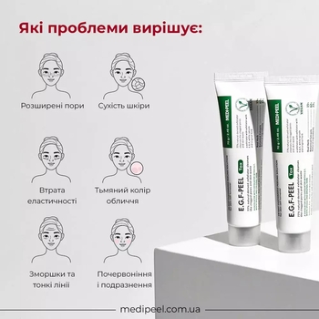 Пилинг-маска для кожи лица Medi-Peel EGF Peel Tox с микроиглами, 70 г - Pampik - 6