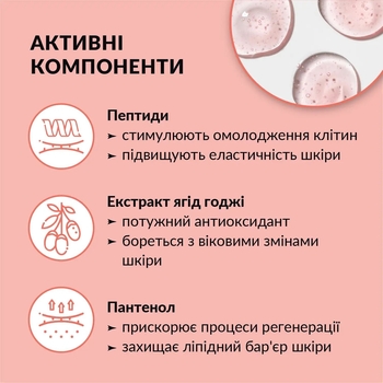 Гель для очистки лица Tink укрепляющий Anti-age Пептиды-Ягоды годжи 150 мл - Pampik - 3