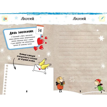 Блокнот Ранок Святковий коктейль ідей 64 аркуші (Л810002У) - Pampik - 5