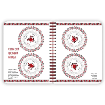 Блокнот Ранок Вышиванка моих планов 160 листов (G1721001У) - Pampik - 3