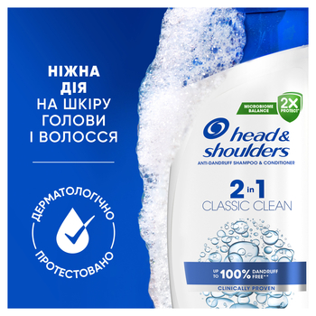 Шампунь та бальзам-ополіскувач проти лупи Head & Shoulders 2 в 1 Основний догляд, 625 мл - Pampik - 5