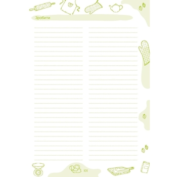 Щоденник Мандрівець Мій особливий рецептник (9789669442970) - Pampik - 11