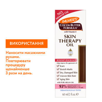 Олія від розтяжок та шрамів Palmer's Cocoa Butter Formula Skin Therapy Oil з шипшиною, олією какао і вітаміном Е 60 мл - Pampik - 6
