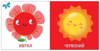 Книга Ранок Яскравий світ. Кольори (А1708001У) - Pampik - 2