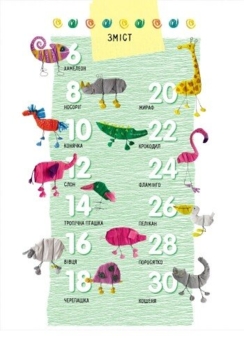 Вправні рученята. Фігурки з паперу - Марія Макаренко (Р900403У) - Pampik - 2