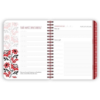 Блокнот Ранок Вишиванка моїх планів 160 аркушів чорний (G1721003У) - Pampik - 5