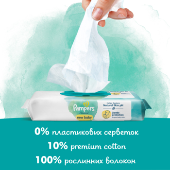 Дитячі вологі серветки Pampers Harmonie New Baby, 1104 шт. (24 уп. по 46 шт.) - Pampik - 4