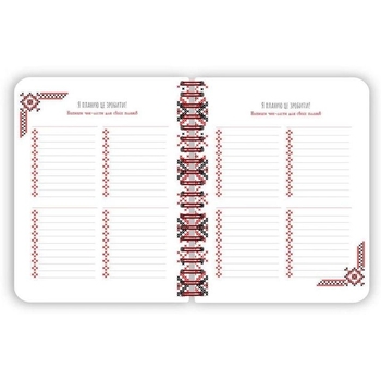 Блокнот Ранок Вишиванка моїх планів 160 аркушів чорний (G1721003У) - Pampik - 3