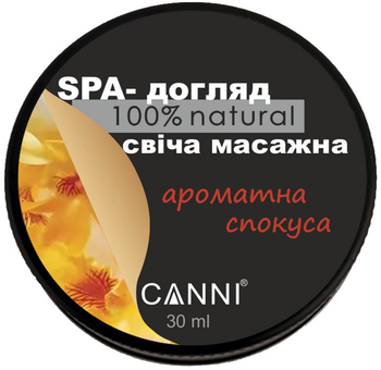 Свічка масажна для манікюру Canni SPA-догляд Ароматна спокуса 30 мл - Pampik - 3