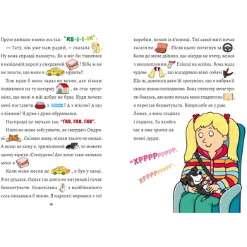 Детская книга Мандрівець Песик Том и как все началось (9789669441423) - Pampik - 2