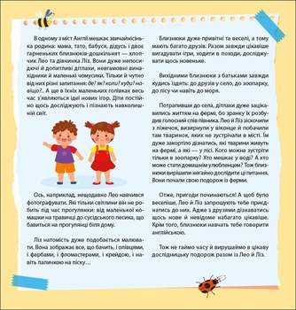Англійська з наліпками. Лео та Ліз шукають тваринок - Ольга Муренець (G1731001У) - Pampik - 6