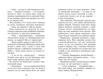 Крихітка Єстедей і чайник хаосу. Книга 2 - Енді Саґар (Ч1702002У) - Pampik - 3